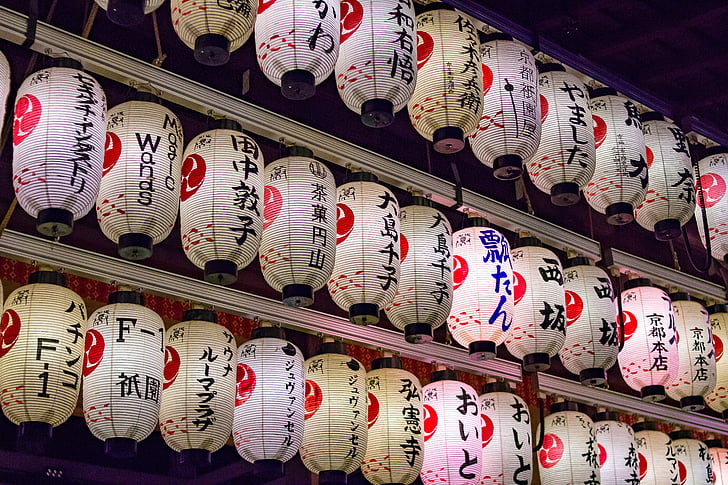 японски фенер, лампа, Киото, maruyamacho, Японски, фенер, традицията