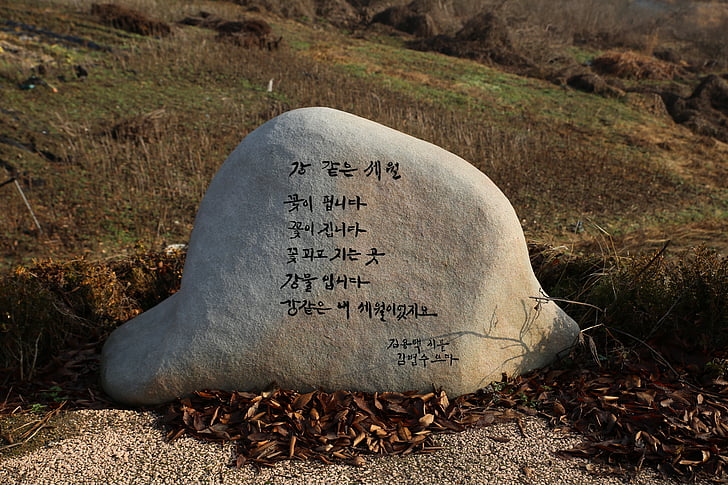 Kim yong-taek, monument, nature, Pierre