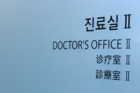 Hospital, mèdica, Lluna, signe, Oficina, metge, sola paraula