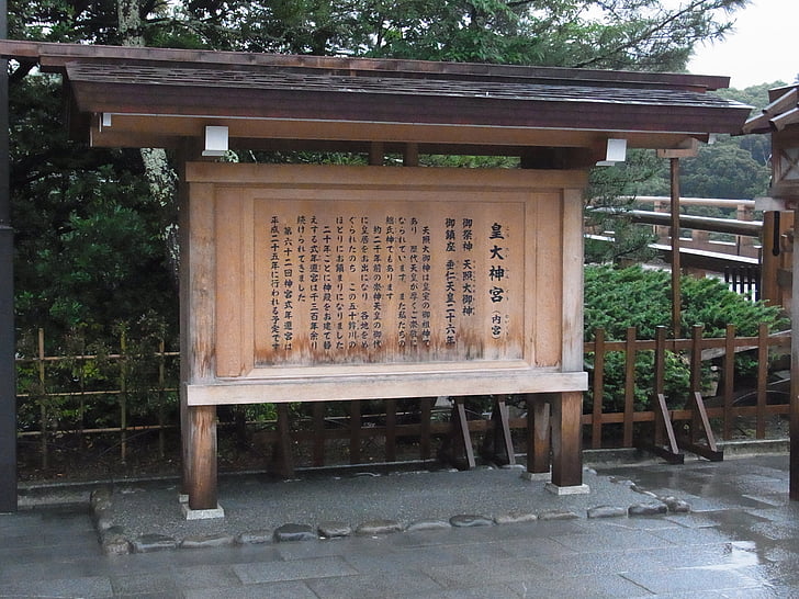ISE, ISE jingu shrine, naiku, de ingang van de binnenste schrijn, Graftombe
