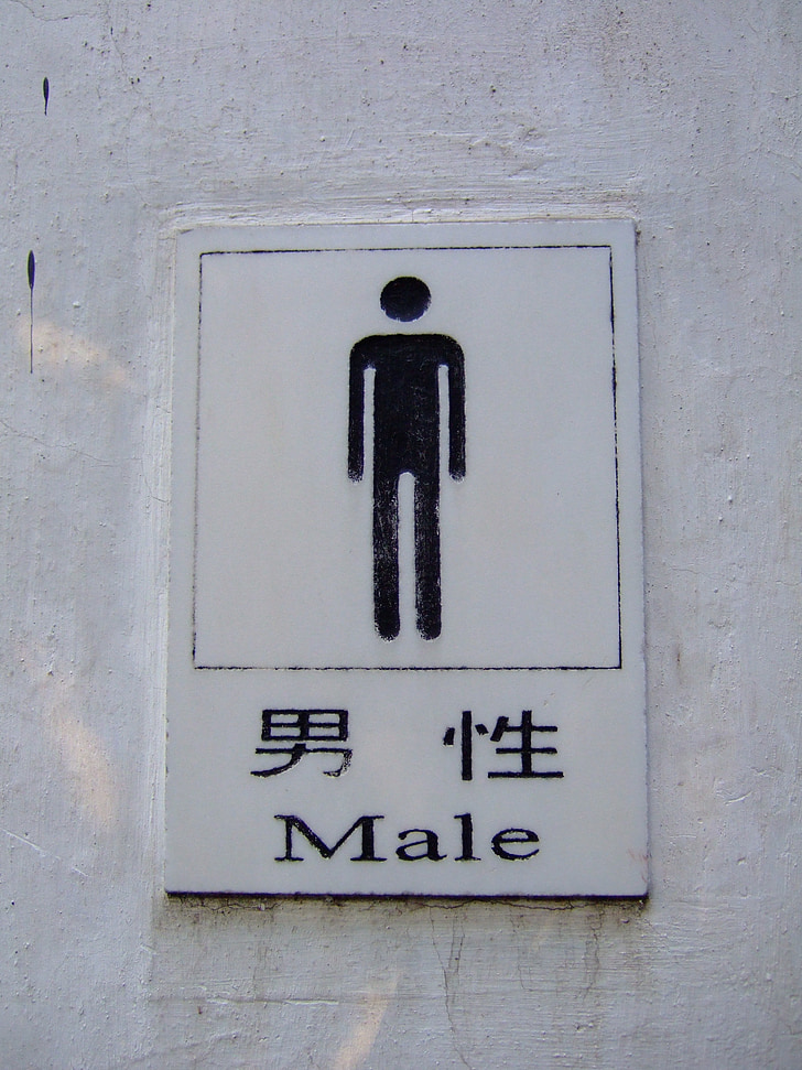 mâle, toilette, signe, Chinois, salle de bain