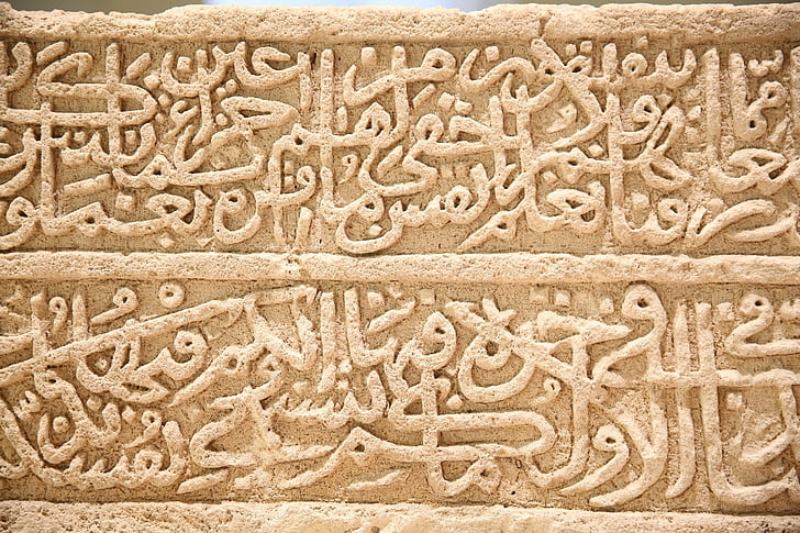 Arābu, vēsture, kaligrāfija, gravējums, vecais, seno, muzejs