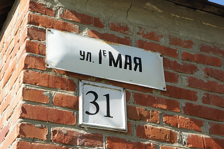 house plaque, house number, russia