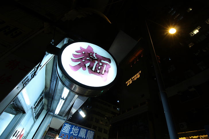 restavracija, znaki, Hong kong, noč