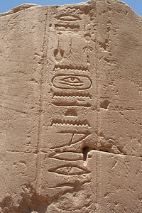 Египет, Луксор, Храмът Карнак, йероглиф, древен, цивилизация, Нил