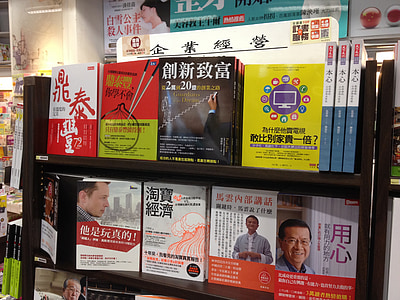 boghandel, bøger, Taipei
