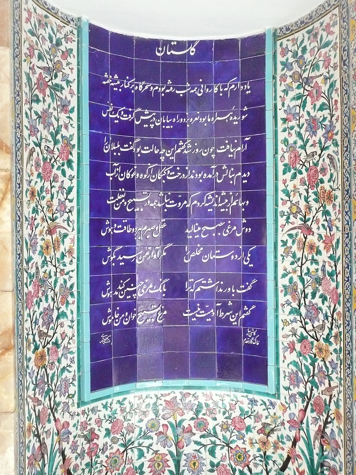Sadi, poète, lieu de sépulture, céramique, Shiraz, calligraphie