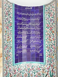 Sadi, runoilija, hautausmaaksi, keraaminen, Shiraz, kalligrafia