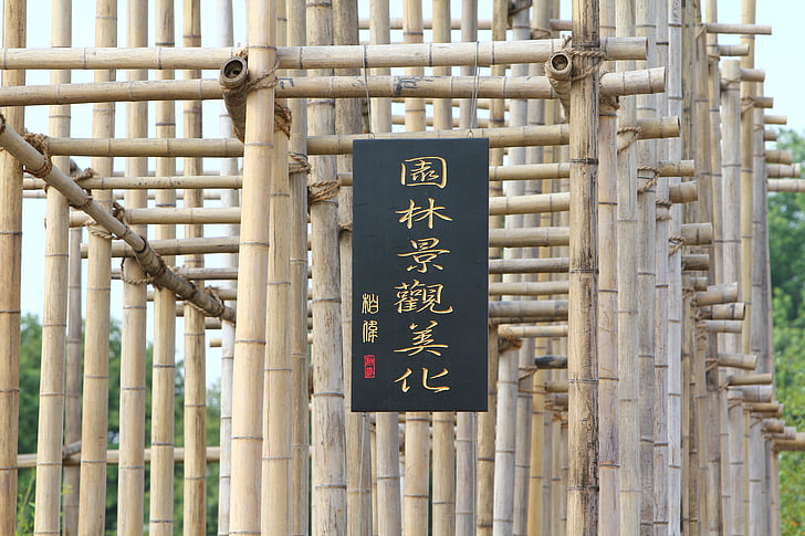 japanese garden, bamboo, japanese characters, shield, japan, scaffold, linkage