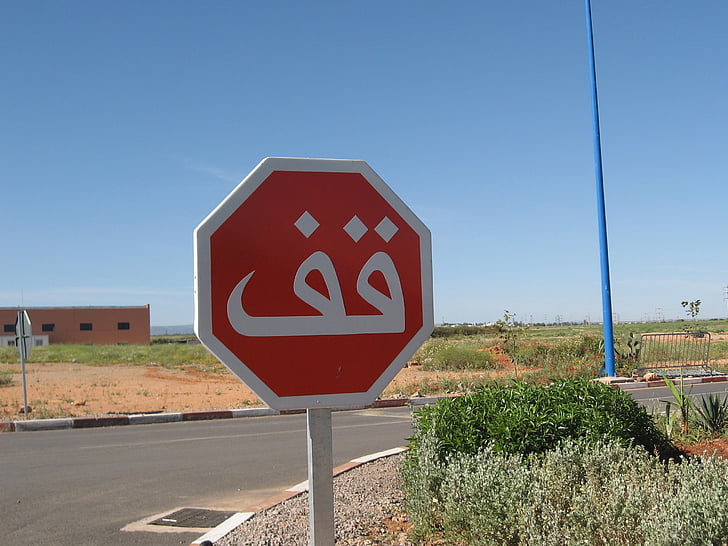 Marrocos, escudo, placa de rua, sinal de stop, sinal de tráfego, warnschild, sinal