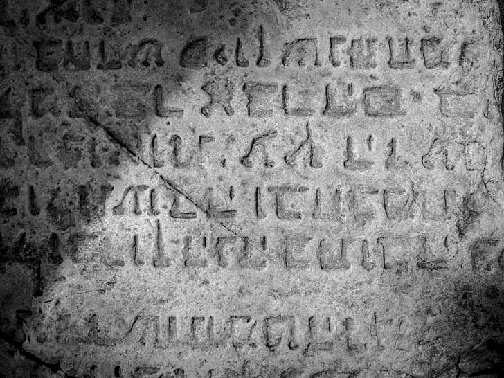 Ладіно, іврит, його надгробок, гробниці, Текстура, кладовище, смерть