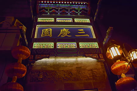 Peking, Qianmen, budova, Gu lou, Architektúra, kultúr, náboženstvo