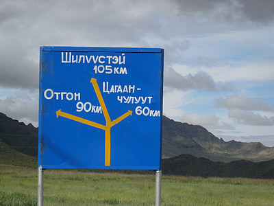 Straßenschild, Mongolei, Altai, Steppe, Kyrillisch