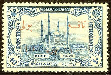 timbre, Turquie, 1913, Andrinople, Mosquée Selimiye