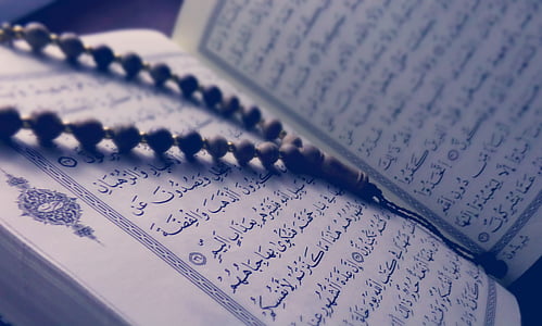 书, 信息, 页面, 纸张, 古兰经 》, 文本, 神的话语