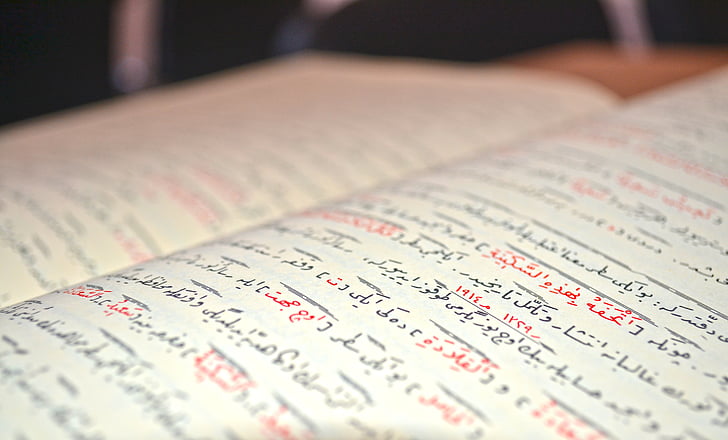 Корана, Арабски, книга, исляма