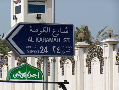 Árabe, sinal de estrada, tráfego, rua, Médio Oriente, Dubai