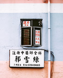 parede, janela, sinal, Chinês, culturas