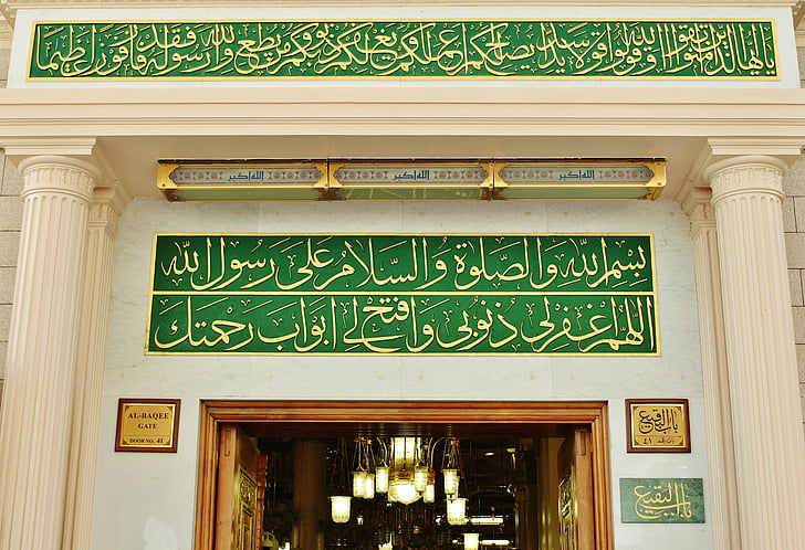 Profetul, Moscheea, Masjid, Islam, musulmane, Sfânt, religie