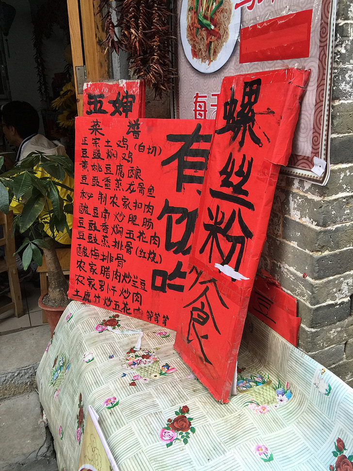Huang yao ősi város, csiga por, élelmiszer jellegét meghatározza