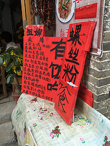 cidade antiga de Huang yao, pó de caracol, apresenta comida