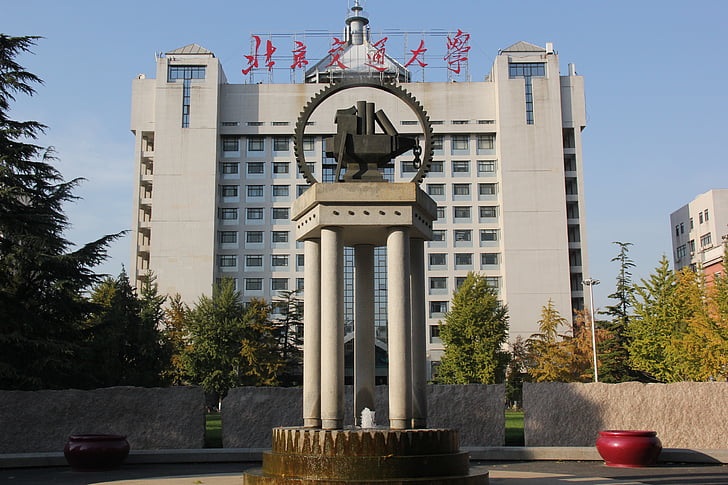 Université de jiaotong de Beijing, éléments, école, Université, monument des éléments