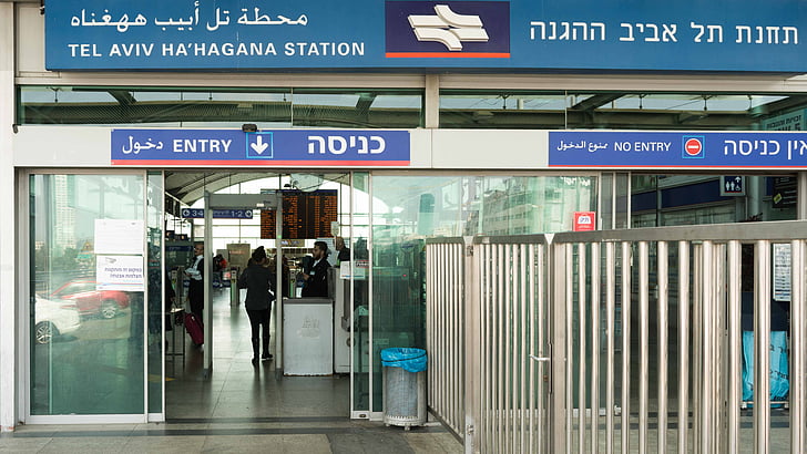 Израел, жп-гара, влак, Транспорт, станция, пътуване, хора