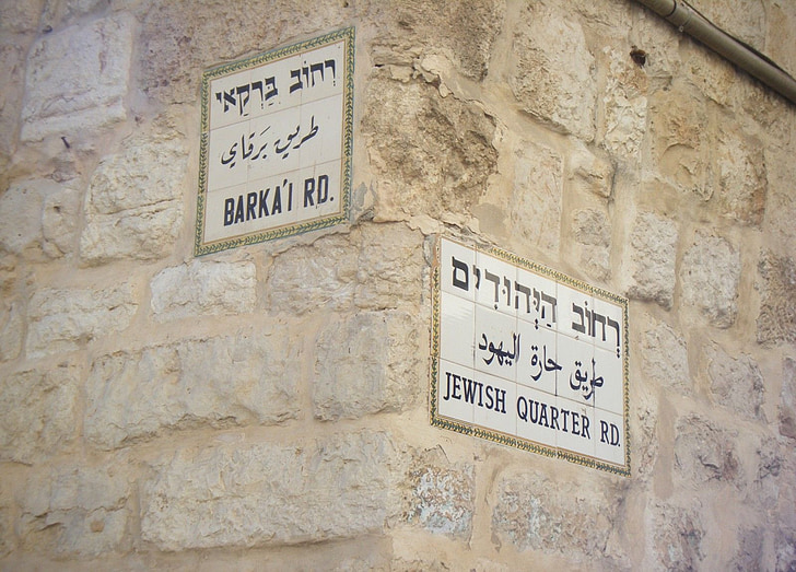 Jerusalem, jueu, barri