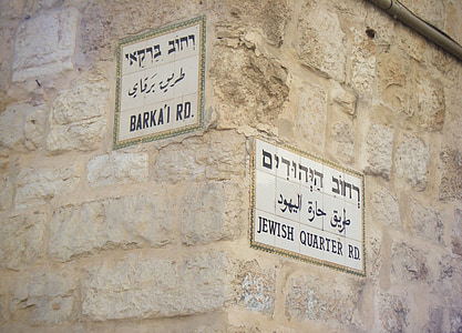Jerusalem, jødiske, kvartal