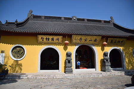Nanshan temple, Thượng Hải, Xin suo chong