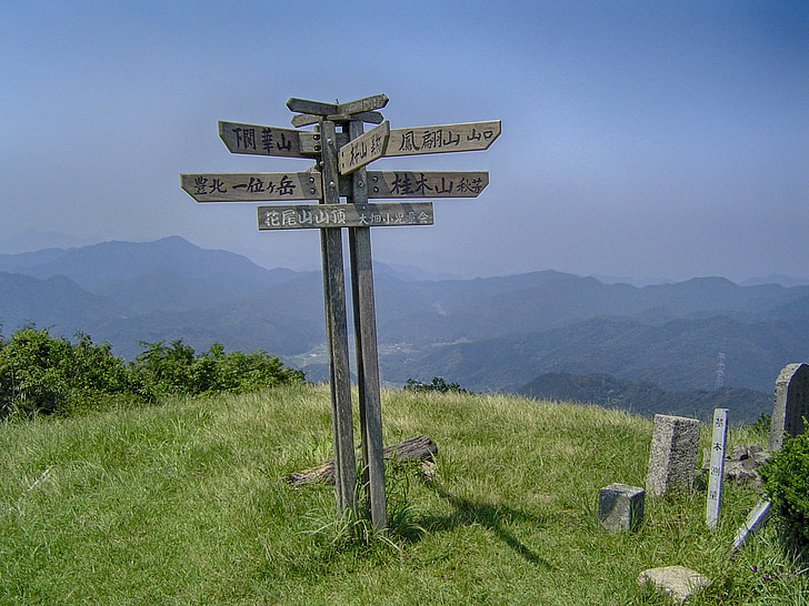 japan, mount hanao, mountains, landscape, scenic, signs, sky