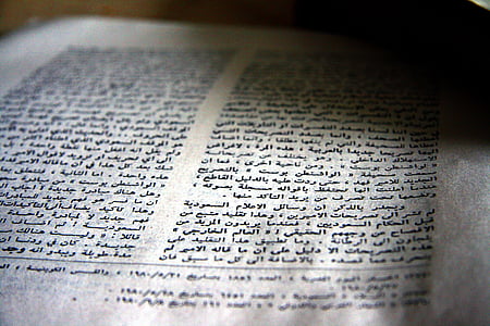 Arabo, testo, libro, Islam, Corano