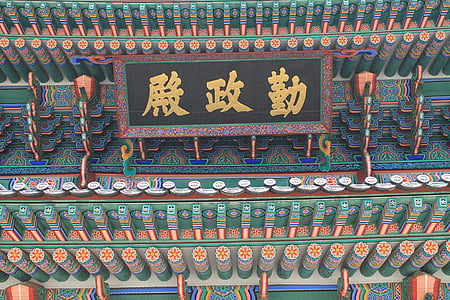 Palace farver, Seoul, koreansk, Gyeongbokgung palace