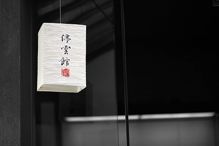 Rektangulært, hvit, kanji-tegn, skrive ut, anheng, lampe, lampeskjerm