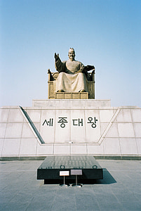 βασιλιάς sejong ο μεγάλος, άγαλμα, sejongno, Σεούλ, Κορέα
