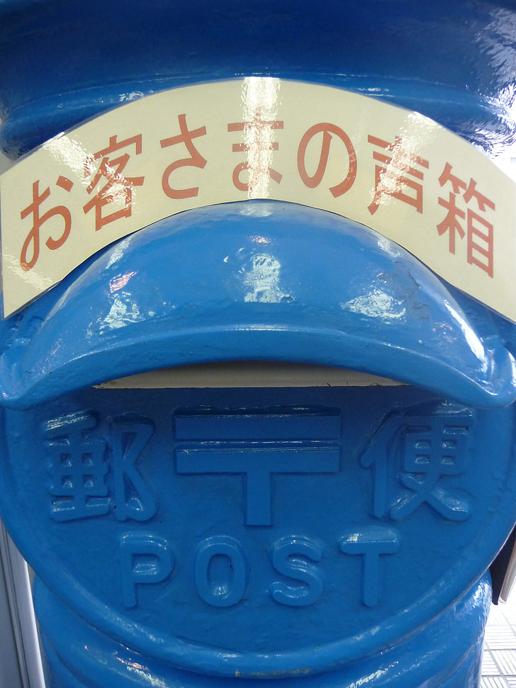 Japán, Post, postaláda, Japán letterbox, mail
