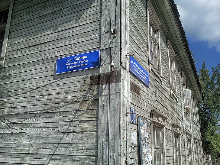 Saransk, Russland, Gebäude, Holz, aus Holz, Zeichen, Stadt