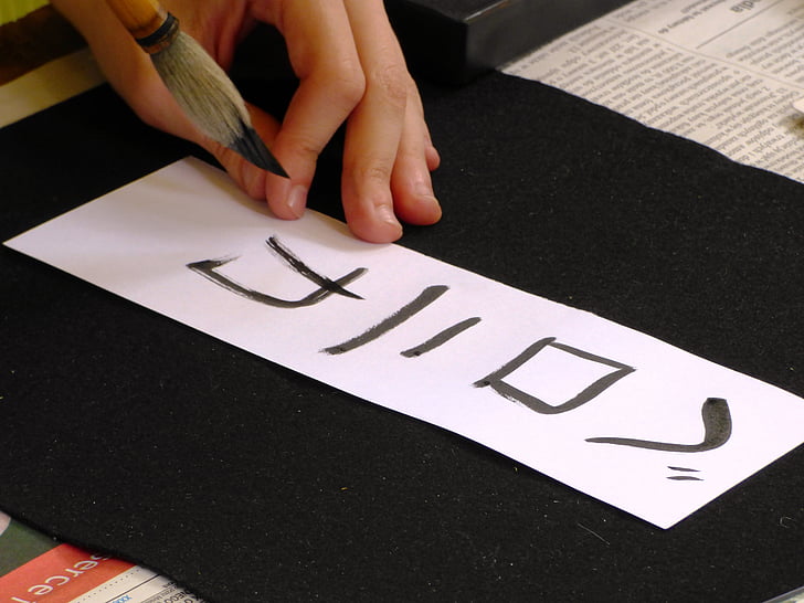kaligrafie, podepsat, postavy, Japonsko, logo, inkoust, papíru