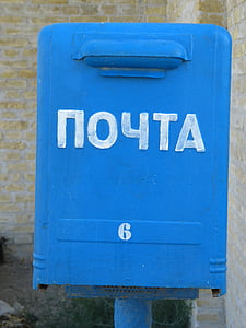 Post, ládák, postaláda, kék, orosz