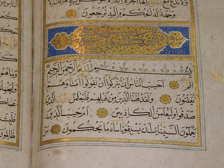 Koraanis, Islam, Alanya, raamat, Püha, font, Araabia