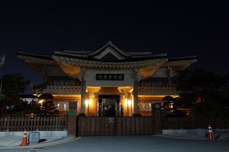 Muzeul de caligrafie Gangnam, Jeonju hanok village, Jeonju, Coreea de jeonbuk