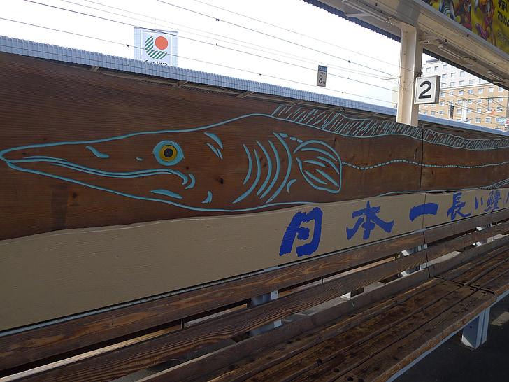 fisk, Billboard, Oita prefecture