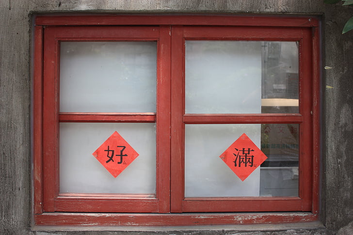 Windows, Kina vjetar, Stari vjetar