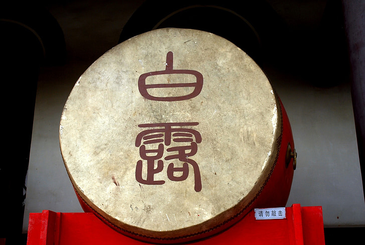 tambor, xinès, Avís, instrument, cultura, història, Dinastia