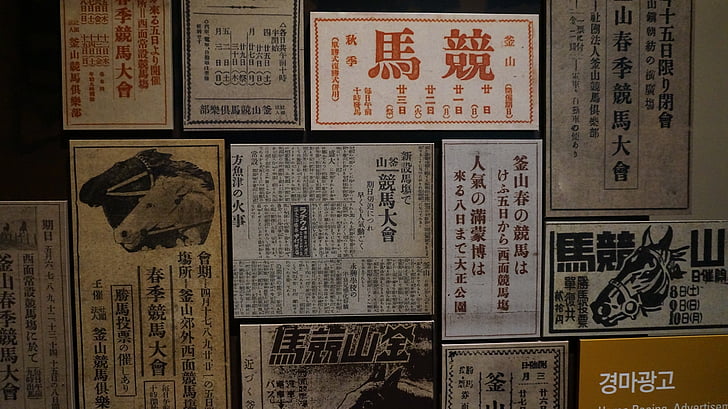 busan citizen park, the racetrack, newspaper, chinese, poster, letters