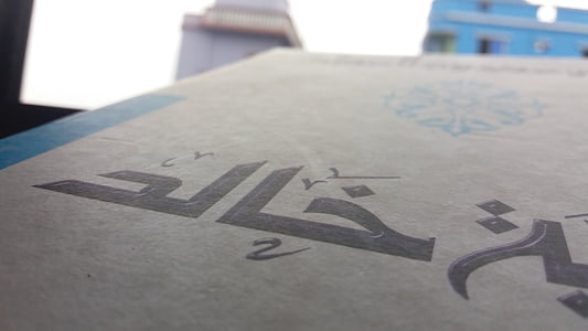 歴史, イスラムの歴史, 本, アラビア語図書