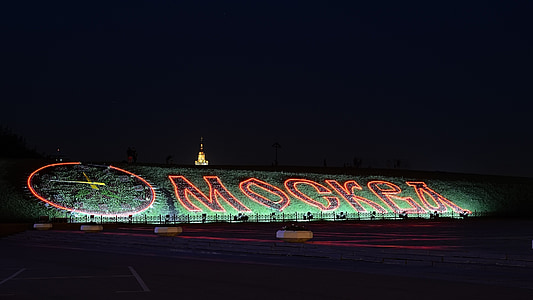 Mosca, Poklonnaya gora, Russia, notte