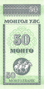 möngö, sedel, Mongoliet, värde, pengar, Cash, Mongo åtsidan