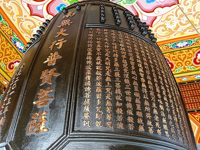 the heart sutra, ringing bells, letter, buddhist temple, buddhism