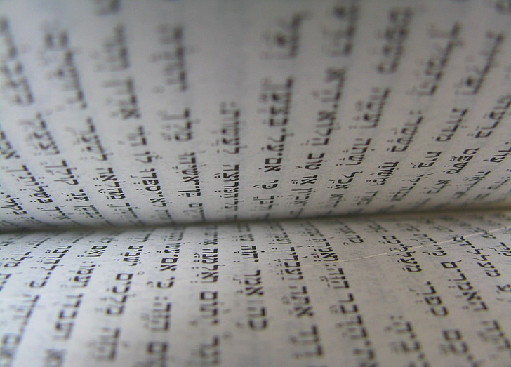 Tora, Sveto pismo, znotraj, vere, hebrejščina, knjiga, judovstvo